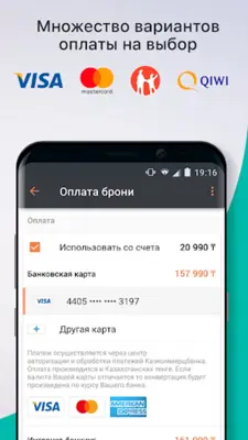 Santufei - авиабилеты и ЖД билеты онлайн android App screenshot 0